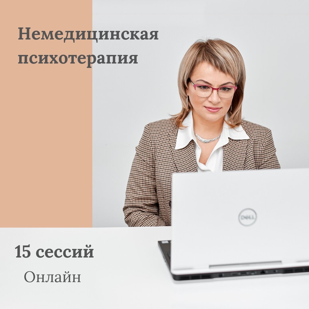 Психология с Ангелиной Сигал 