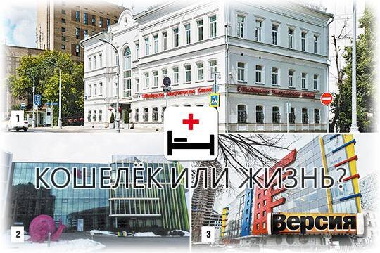    Кошелёк или жизнь?