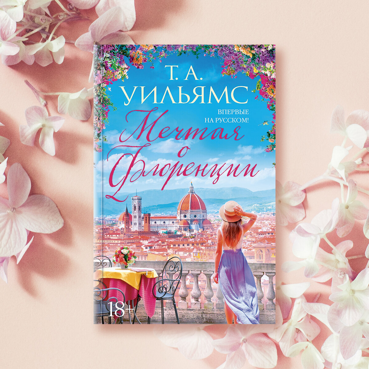 Иллюстрации: Ольга Кириллова