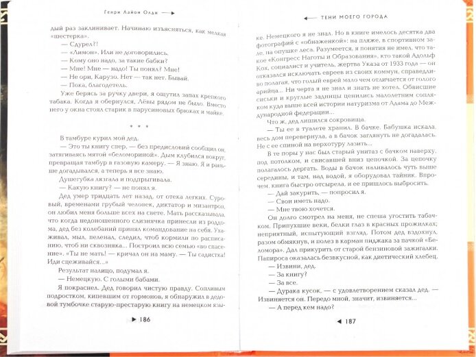 Скан с сайта магазина "Лабиринт"