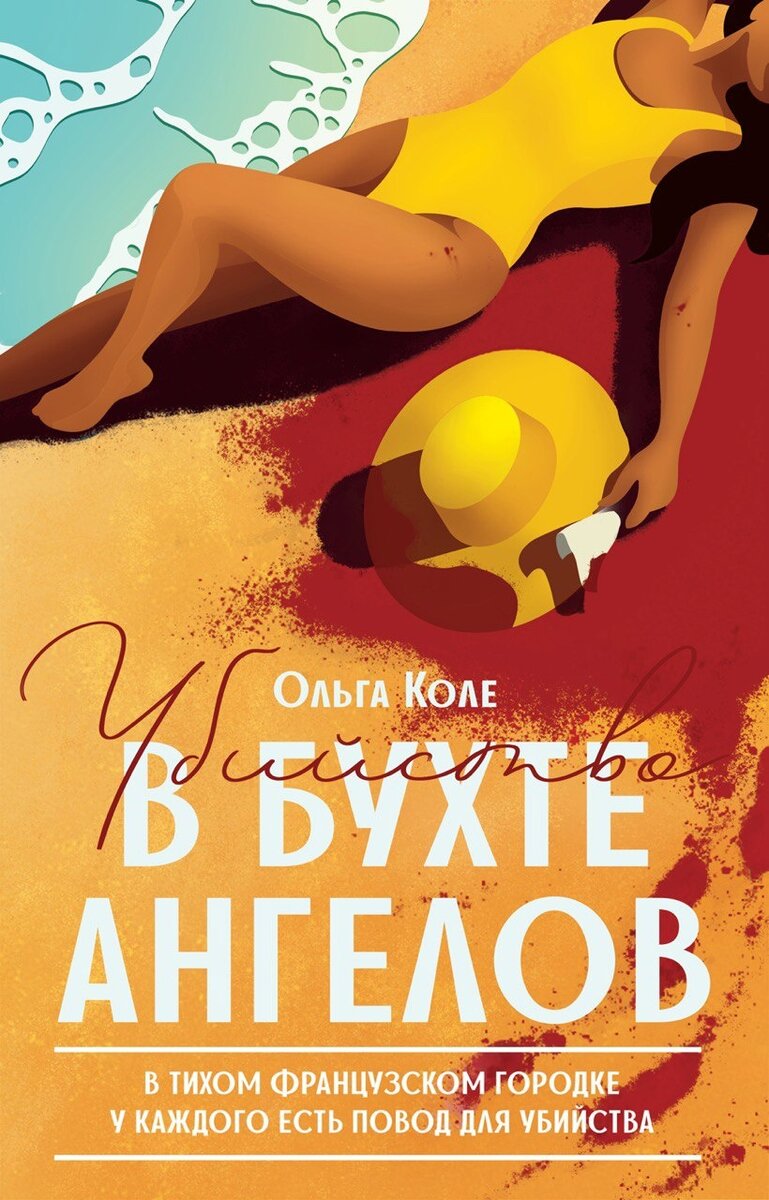 10 ожидаемых книг для любителей детективов - лучшие новинки