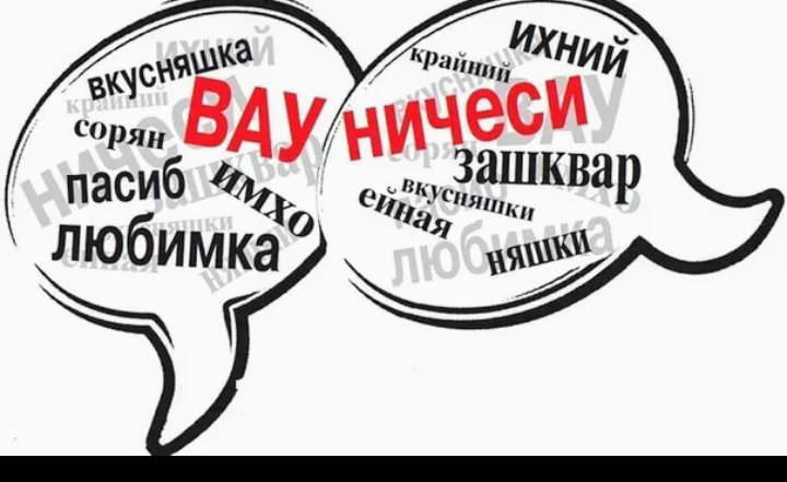 Картинка из интернета 