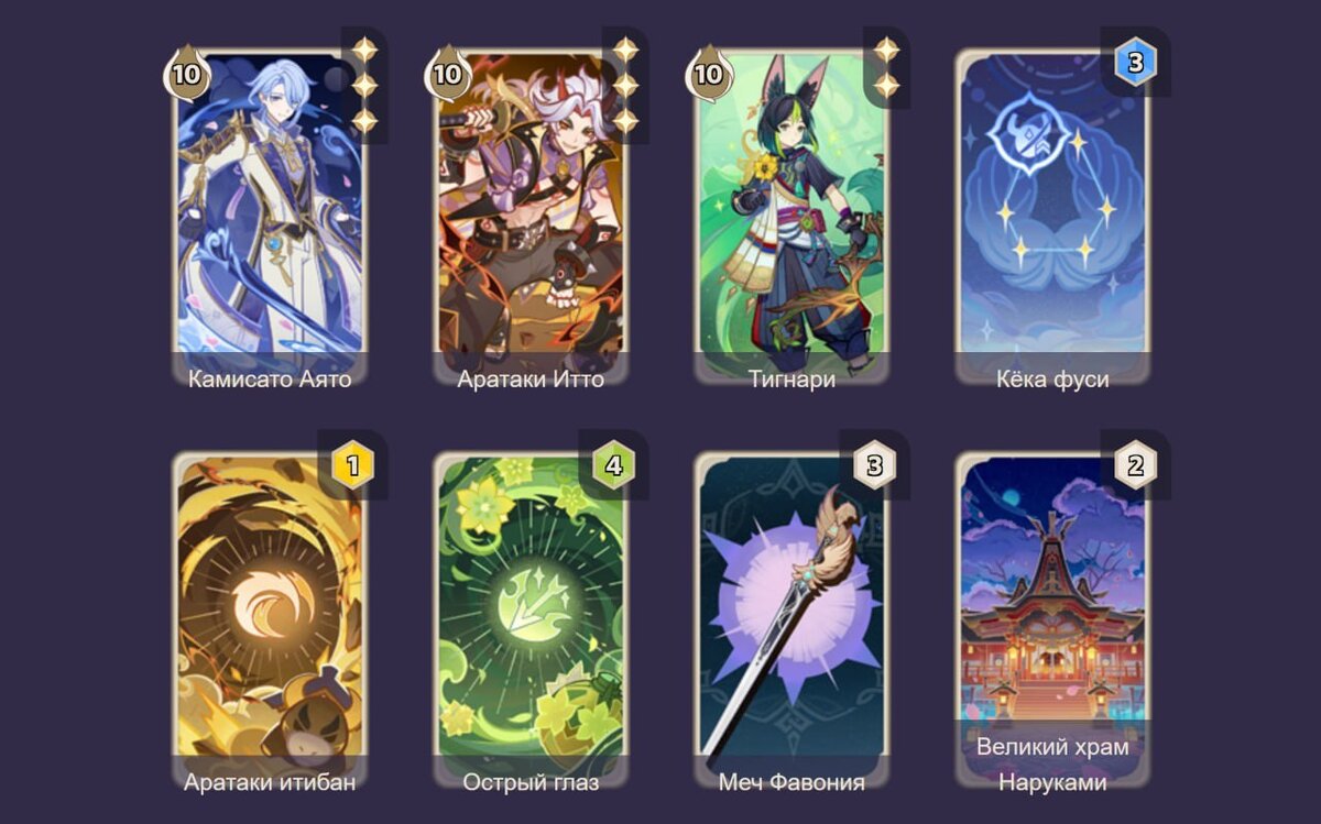 Имбовые тройки патча. Обновление 3 патч. Томо геншин импакт. Скарабей геншин импакт. 1.