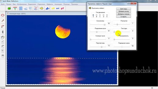 Как создавать эффекты водной глади в бесплатной программе Sqirlz Water Reflections для создания анимационных эффектов