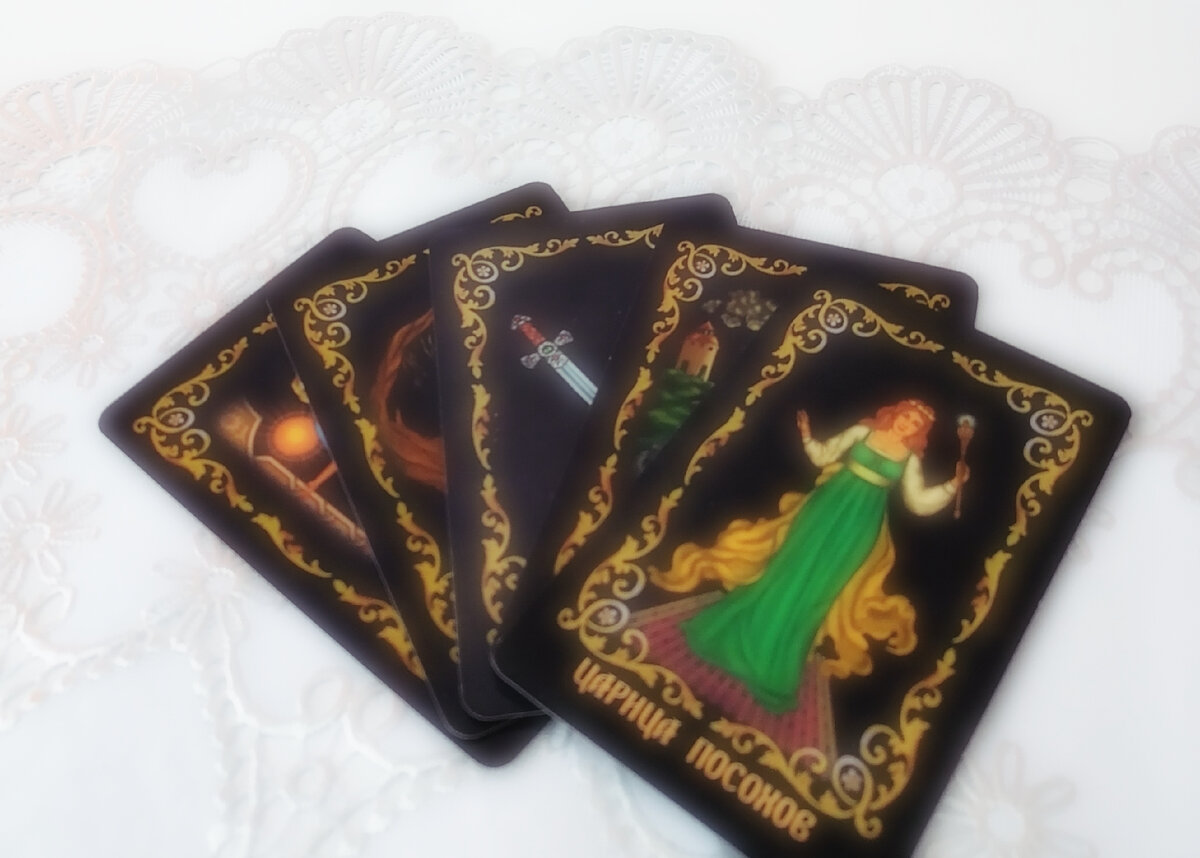 Расклад общий, поэтому вероятны: полное/частичное совпадение, так и полное несовпадение. Берите нужную для себя информацию, которая вам резонирует.