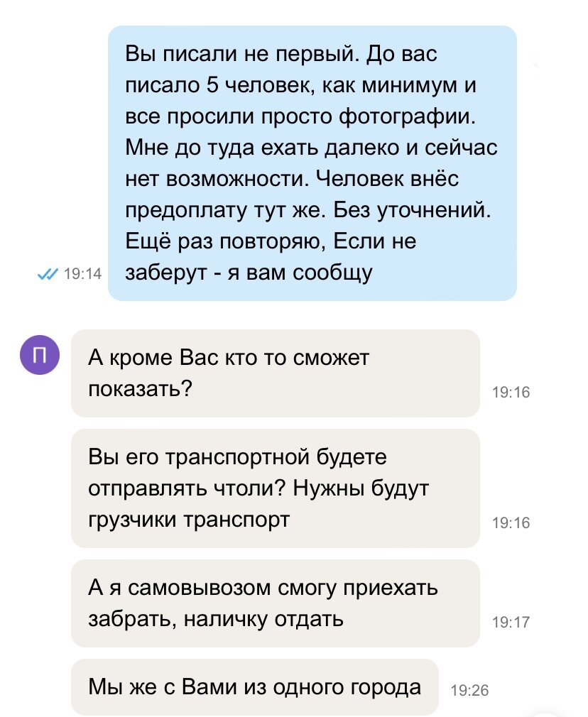 Это волшебное слово «Бронь» или история о том, как я кресло на авито  продавала | 100.000 на Авито | Дзен