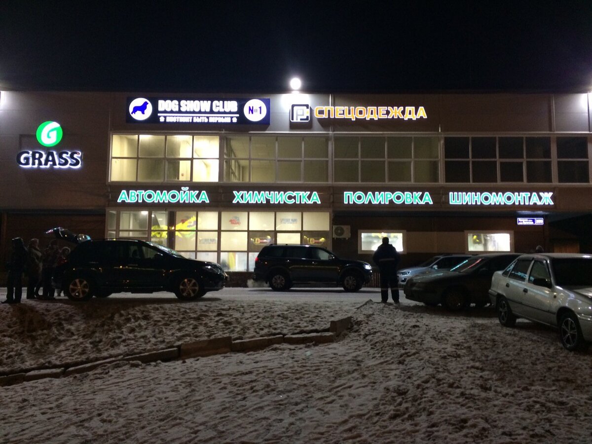 И так, в ноябре 2014 года открывается наш первый зал на Пугачева 250. 