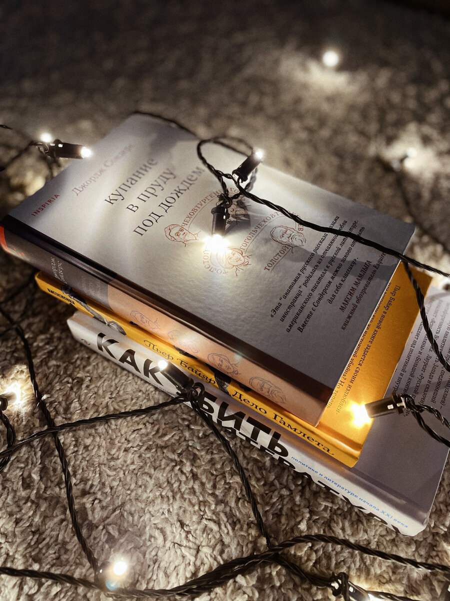 Джордж Сондерс, Купание в пруду под дождём