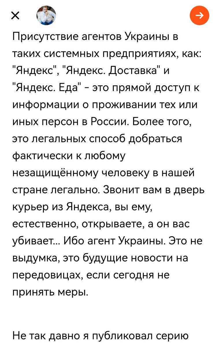 Дзен заблокировал мою разоблачительную статью по Яндексу. Рыльце-то в пушку