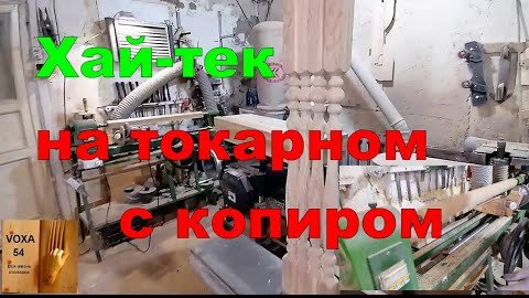 Копир для токарного станка Корвет 76К Энкор