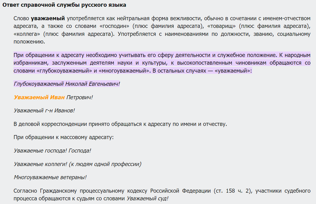 Скриншот с сайта http://www.gramota.tv/. Подобная однообразная информация встречается повсюду.