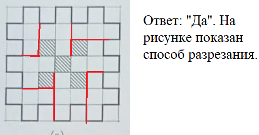 Кроссворды по математике