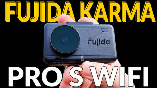 Крутой ГИБРИД, от компании Fujida, модель Karma Pro S WIFI