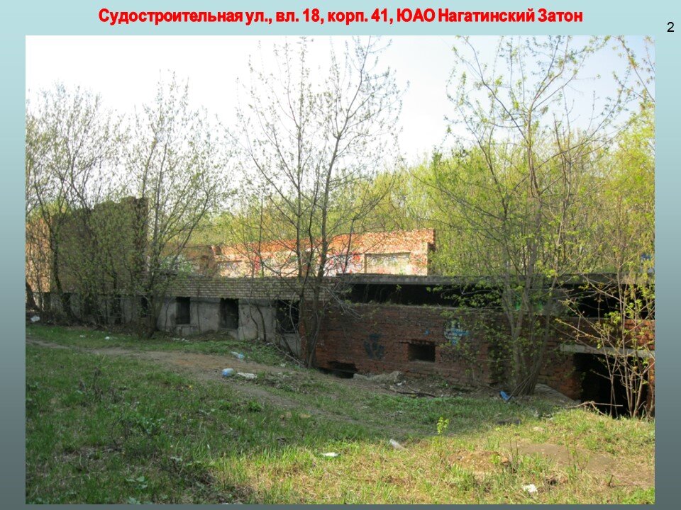 Одна из фото долгостроя