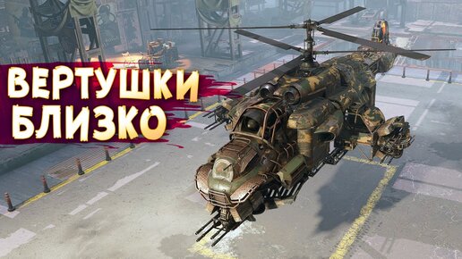 Вот ЭТО ОБНОВА! • Crossout