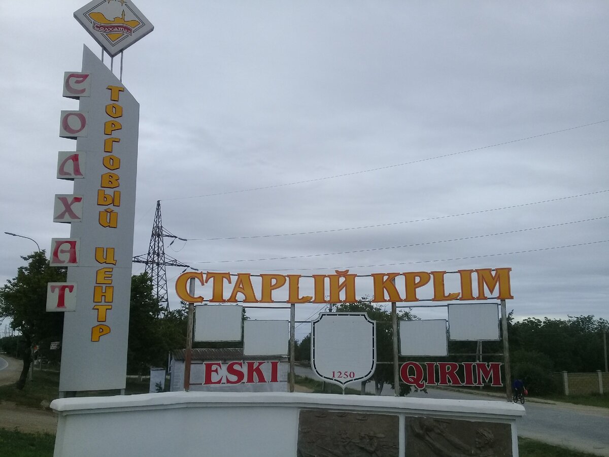 На въезде в город.