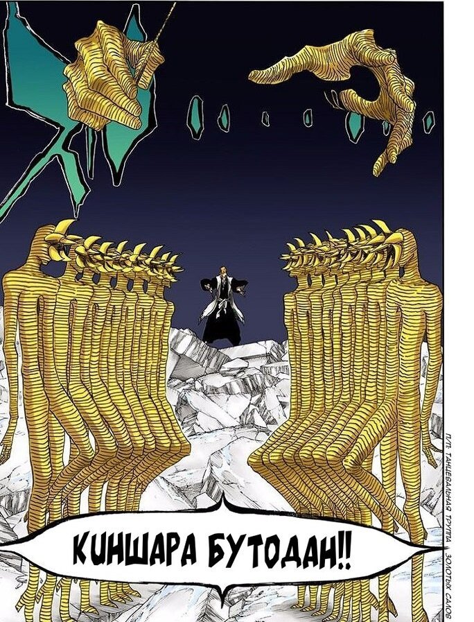 Киншара Бутодан