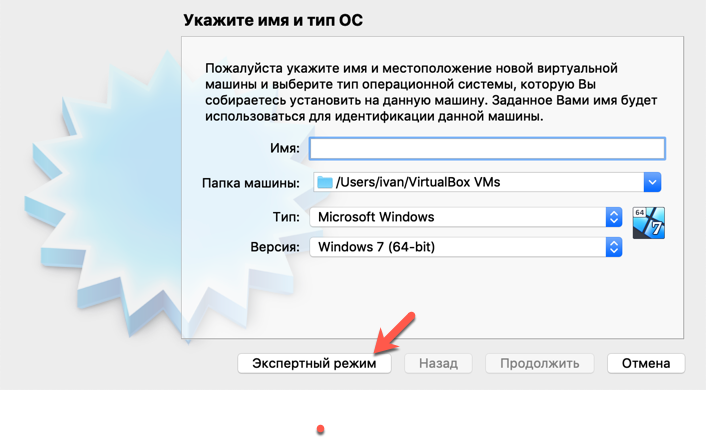 Простой и дружелюбный интерфейс Virtual Box