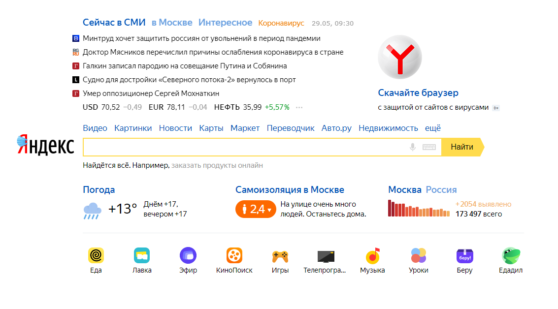 Поиск Яндекса без рекламы и инфоблоков