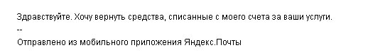 Первое обращение