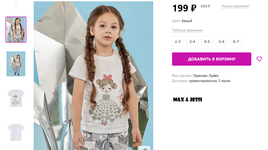 wildberries.ru