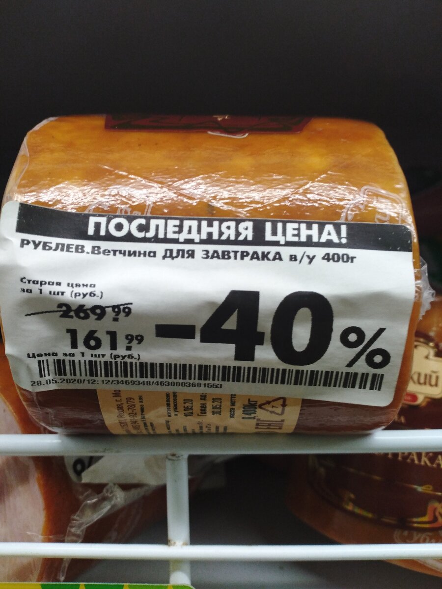 Последняя цена, ребята. 
