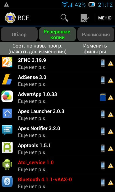 Приложение для отключения приложений на андроид. Заморозка приложений Android. Программа для заморозки приложений андроид. Андроид подсказка приложение заморозка. Заморозка приложений Android для чего.