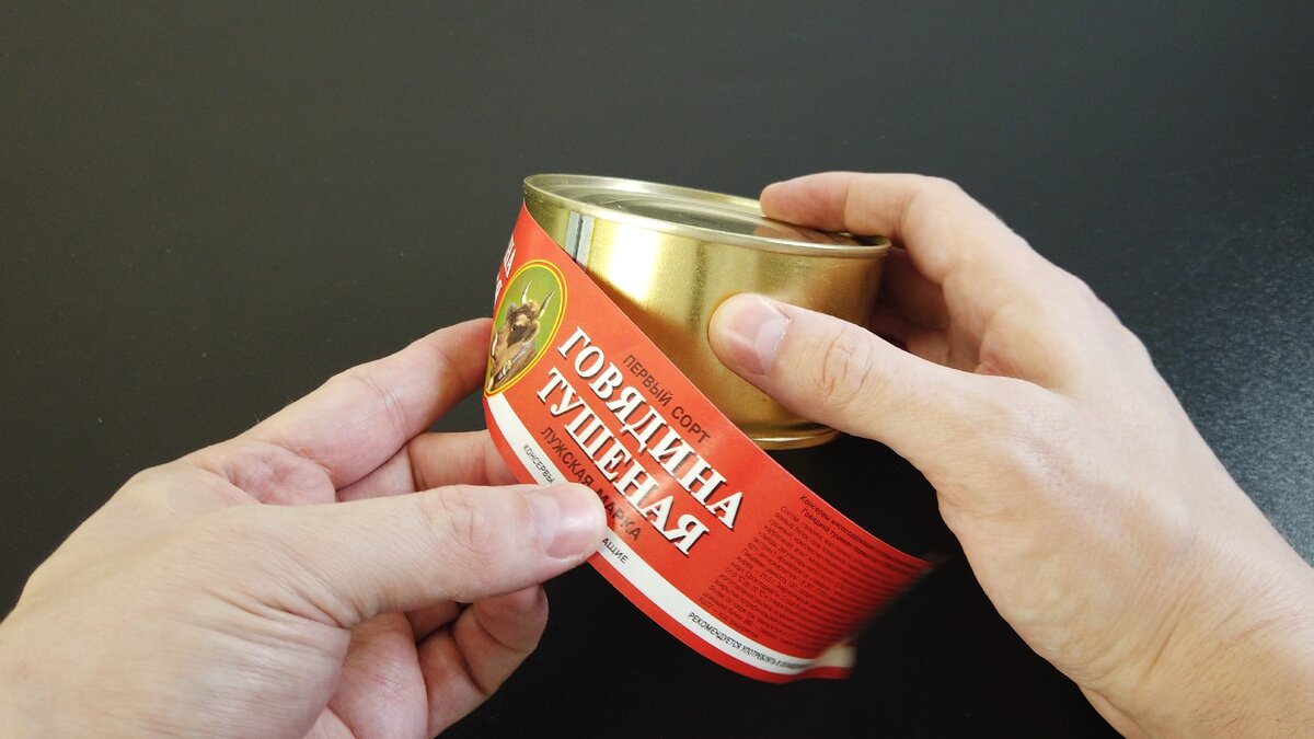 Этикетка будет мешать