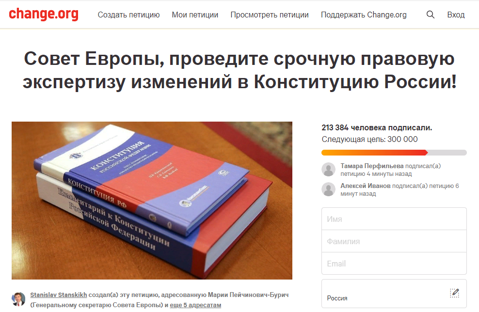 Петиция на американском хостинге, ресурс не верифицирует подписантов 