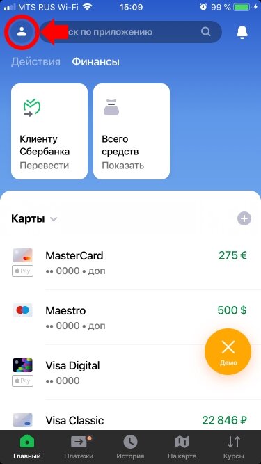 Приложение Сбербанк Онлайн