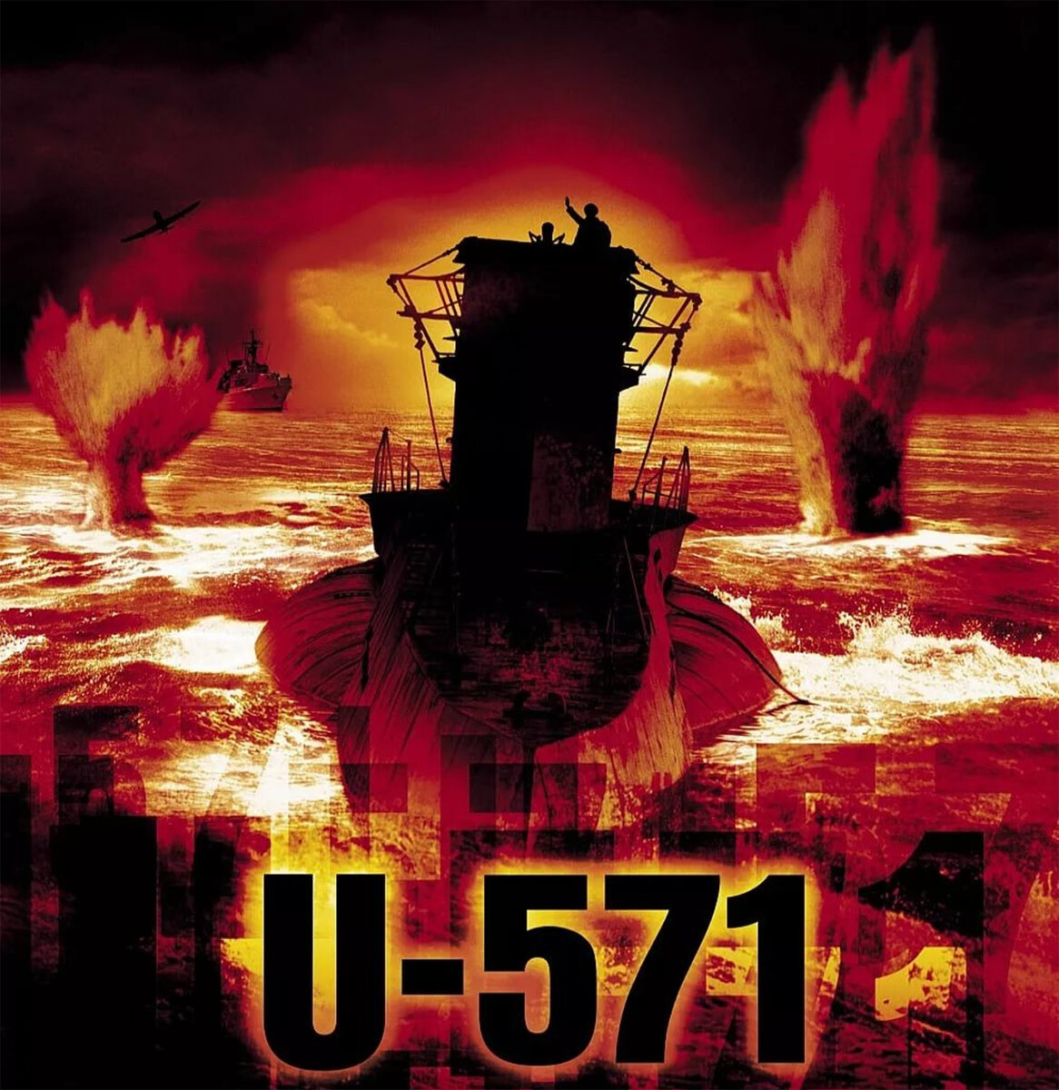 Фрагмент постера к фильму.