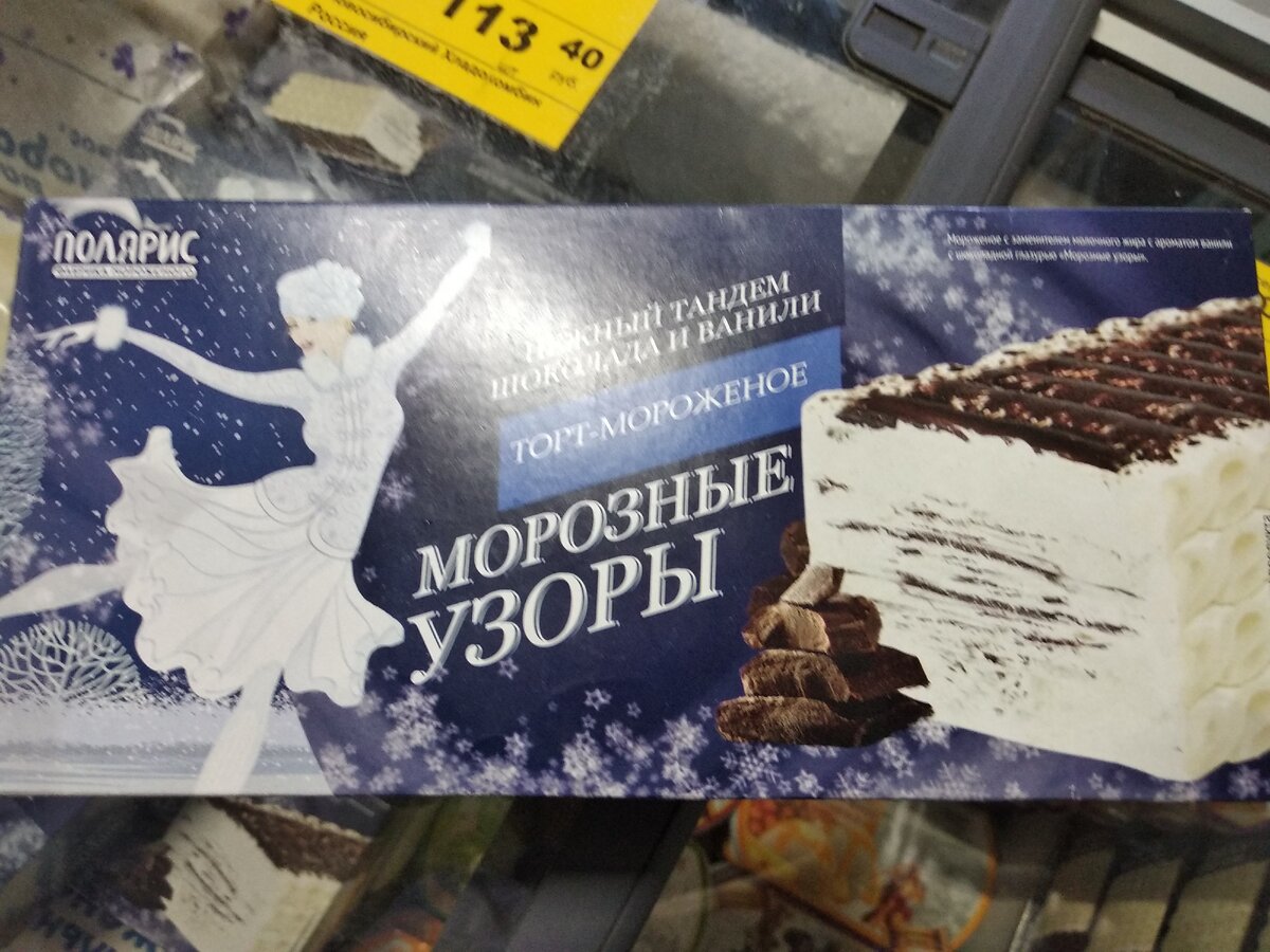 Мороженое за рисунок в перекрестке