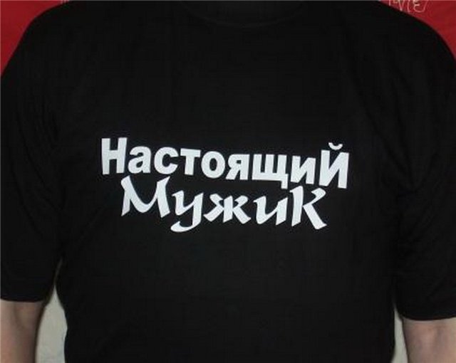 Настоящий мужчина. Настоящие мужики. Настоящий мужик картинки. Признаки настоящего мужчины.