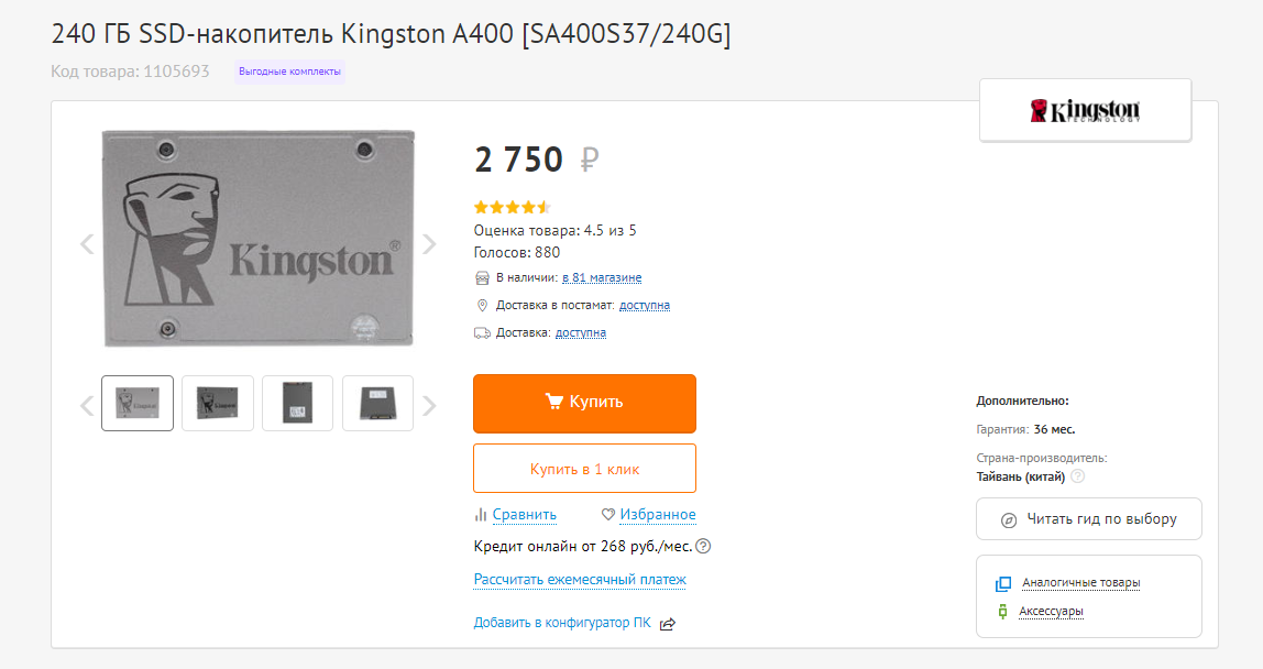 Kingston A400 