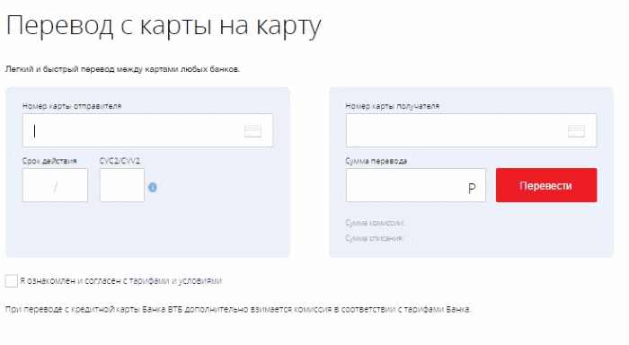 На сайте ВТБ можно пополнить карты любых банков.