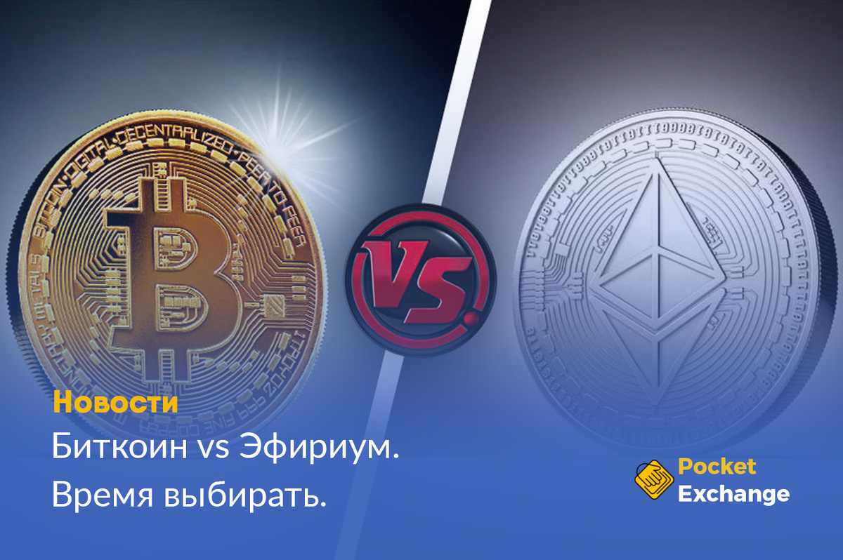 Фото с сайта pocket-exchange.com