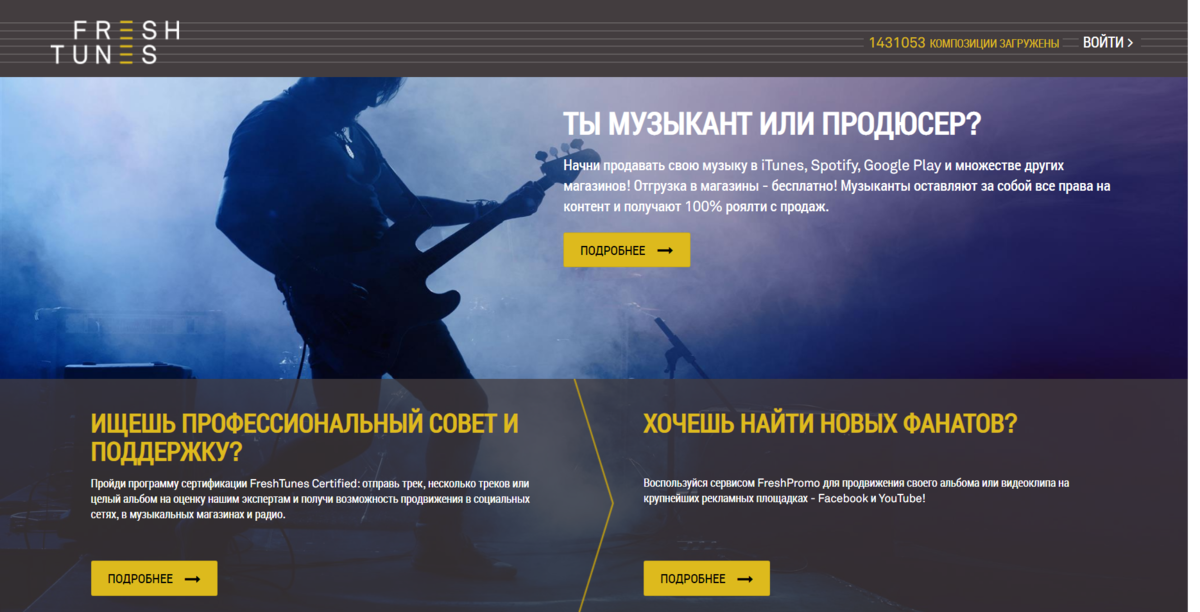 https://freshtunes.com/ru/