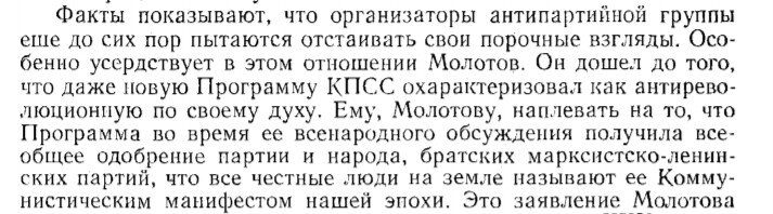Из выступления Ф. Козлова 28 октября 1961 года