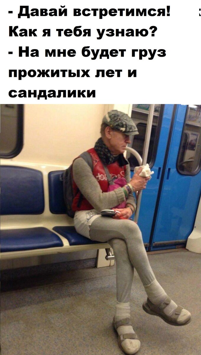 метро и люди