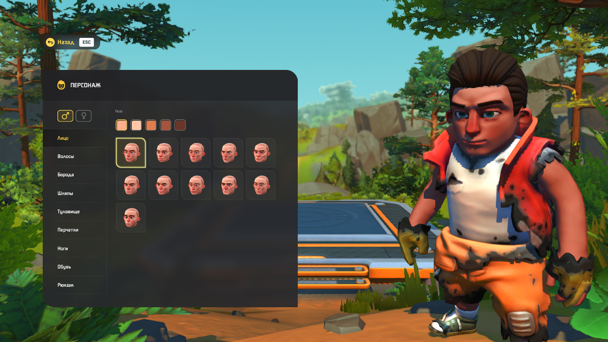 Создание персонажа