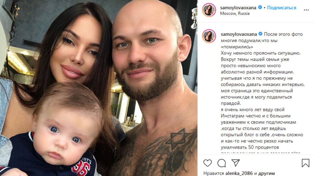 Фото из Instagram @samoylovaoxana