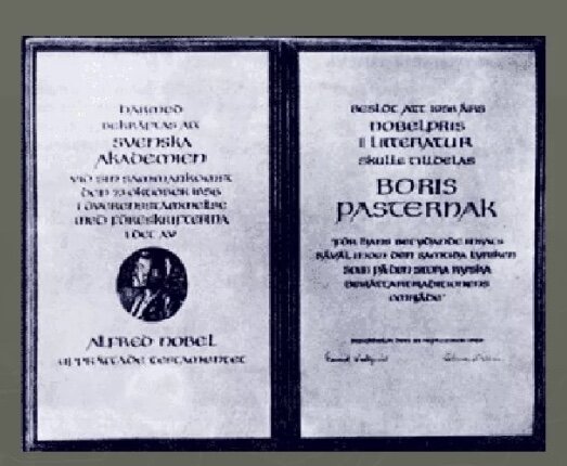 «Нобелевская премия» Я пропал, как зверь в загоне. Где-то люди, воля, свет,  А за мною шум погони,  Мне наружу ходу нет.  Темный лес и берег пруда,  Ели сваленной бревно.  Путь отрезан отовсюду.-2