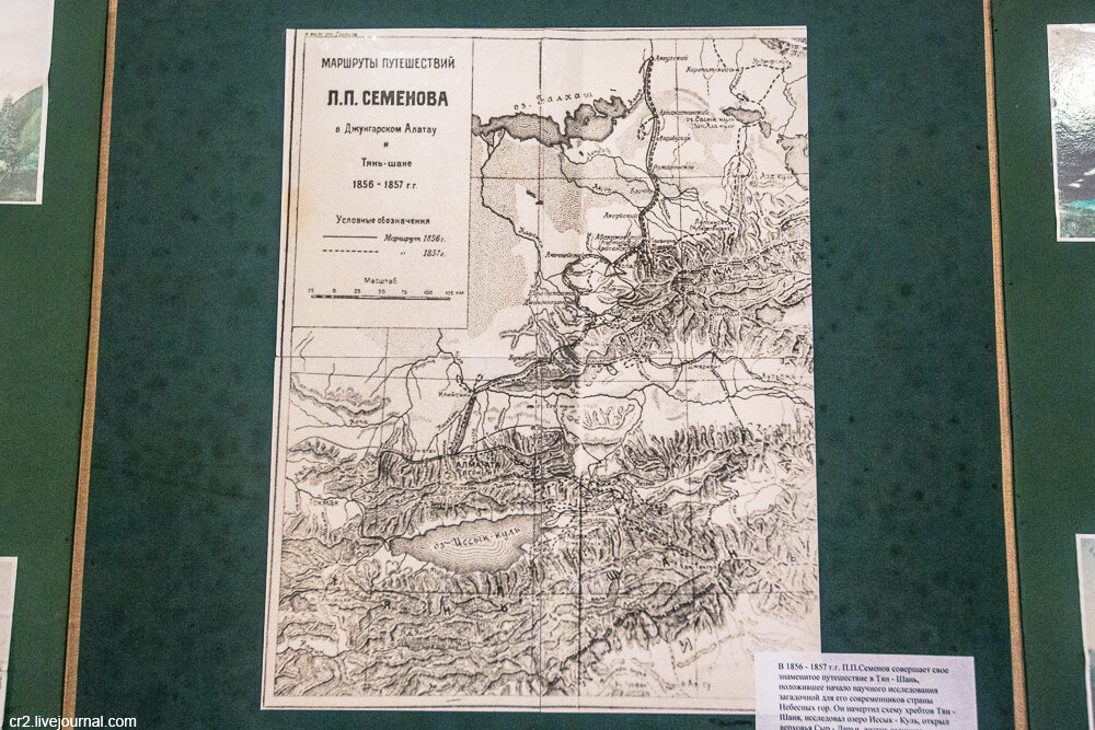 Маршрут экспедиции семенова тян шанского на карте. Семенов Тянь Шанский Экспедиция. Семенов Тянь Шанский маршрут путешествия.