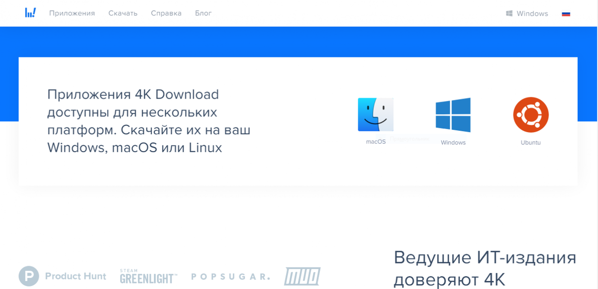 Скачивание и установка 4K Video Downloader на ПК
