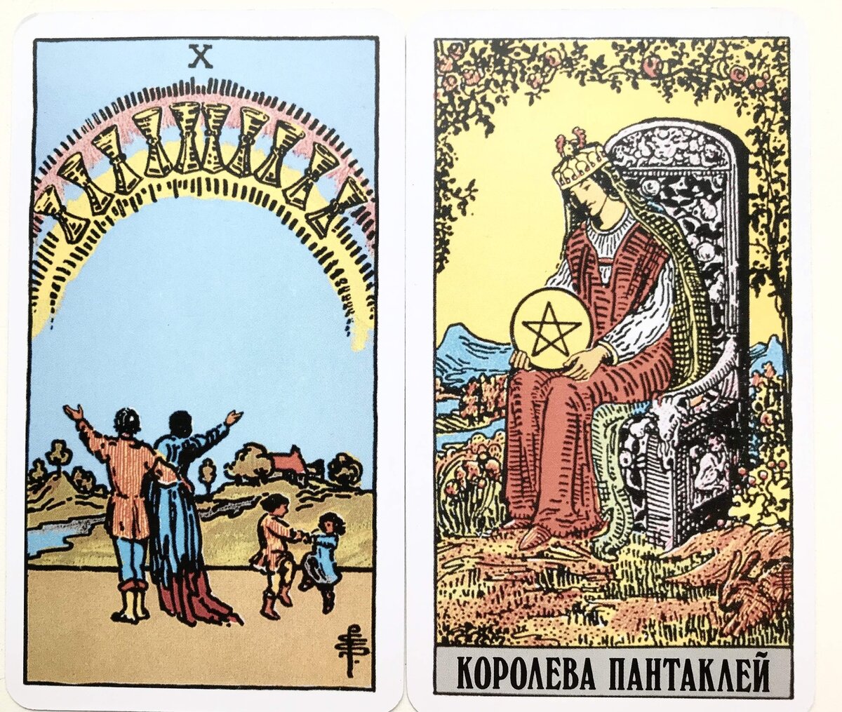 Десятка Кубков, Королева Пентаклей.