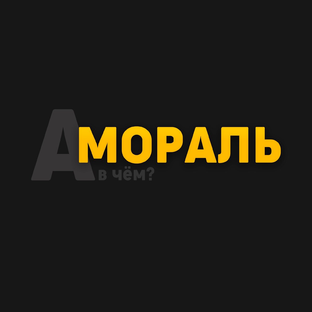 Финальный результат, которого мы добьёмся спустя несколько простых шагов