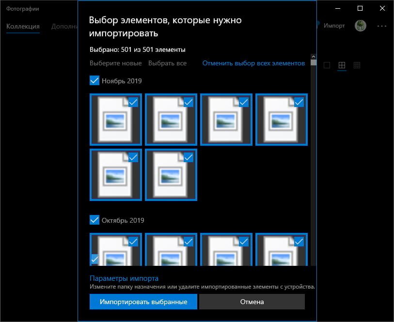 Windows на телефон android. Перенести с виндовс на андроид. Мастер переноса файлов и параметров windows 7. Экспорт на телефоне. Перенести с виндовс на андроид.