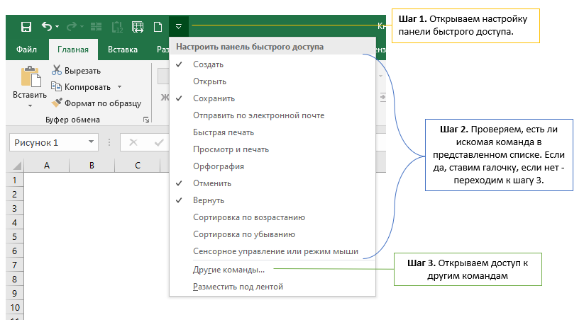 Excel не работает мышь