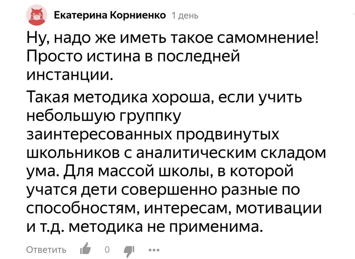 Как учить всех в общеобразовательном классе | Стив Май | Дзен