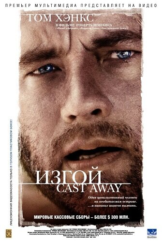 США / 2000 / 143 мин.